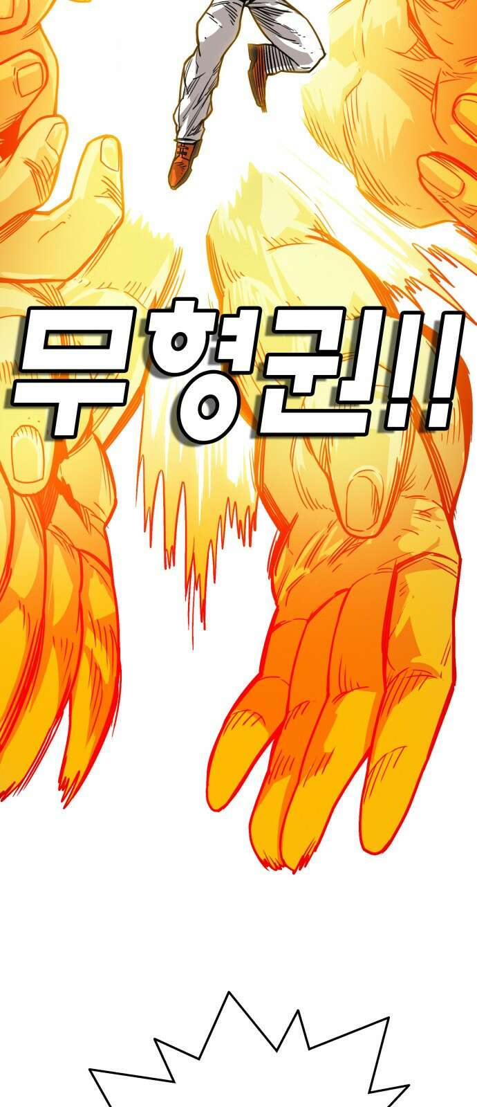 트롤트랩 3부 49화 3