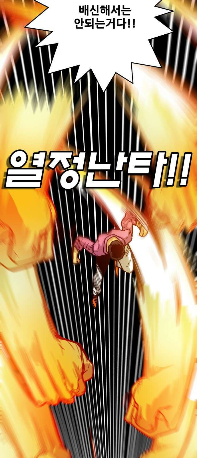 트롤트랩 3부 49화 5