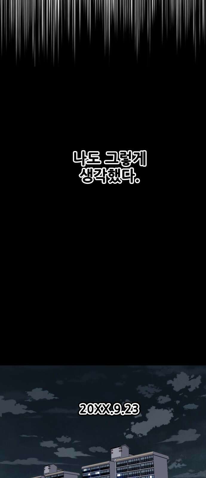 트롤트랩 3부 49화 10