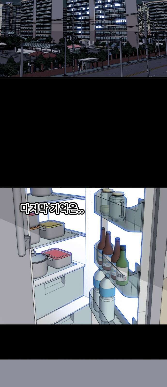 트롤트랩 3부 49화 11