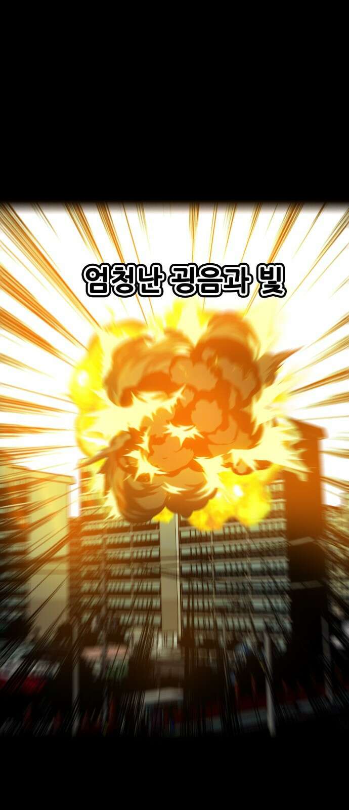 트롤트랩 3부 49화 14