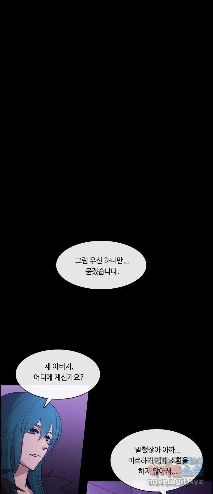 쿠베라 3부 270화 쿠베라와 쿠베라 (6) 1