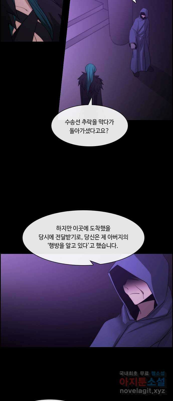쿠베라 3부 270화 쿠베라와 쿠베라 (6) 2