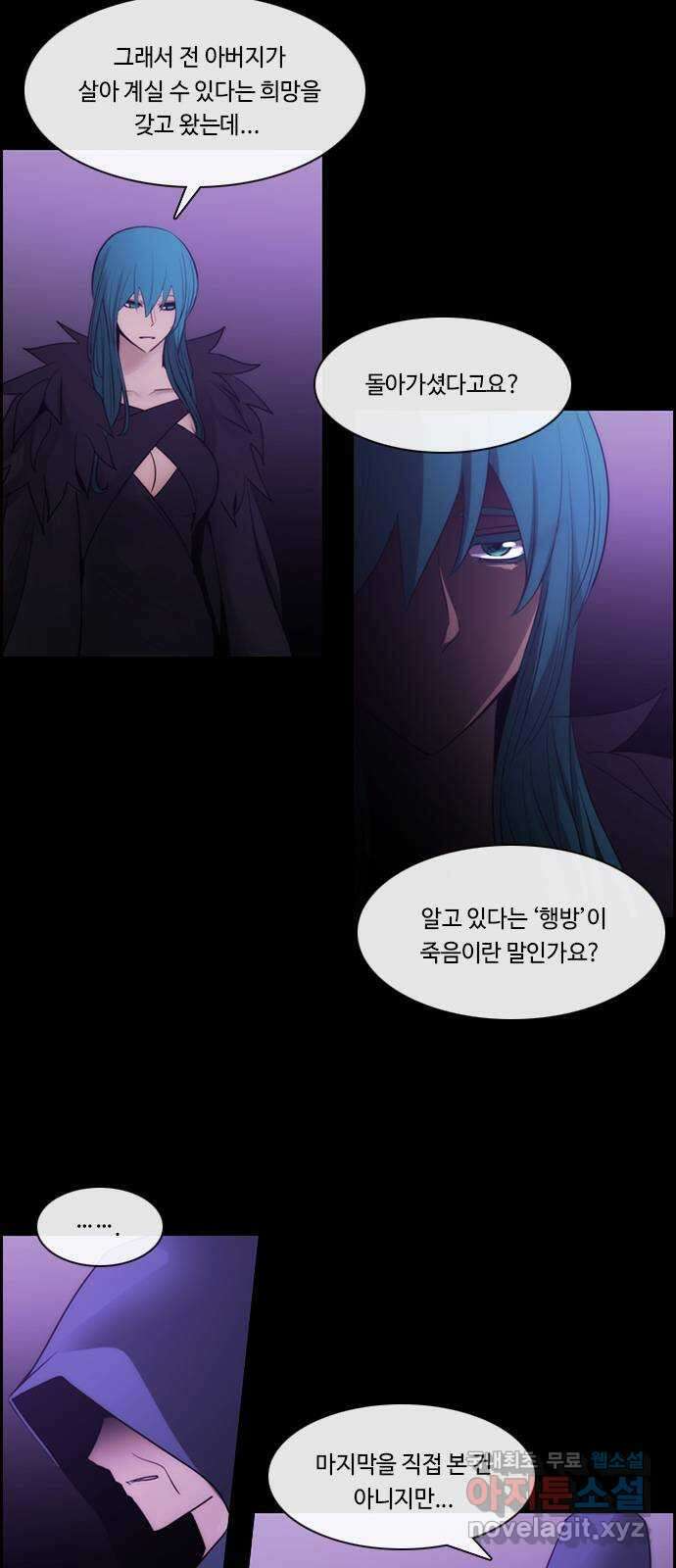 쿠베라 3부 270화 쿠베라와 쿠베라 (6) 3
