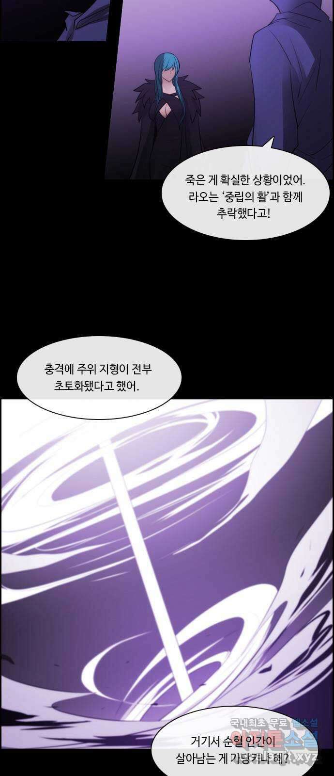 쿠베라 3부 270화 쿠베라와 쿠베라 (6) 4