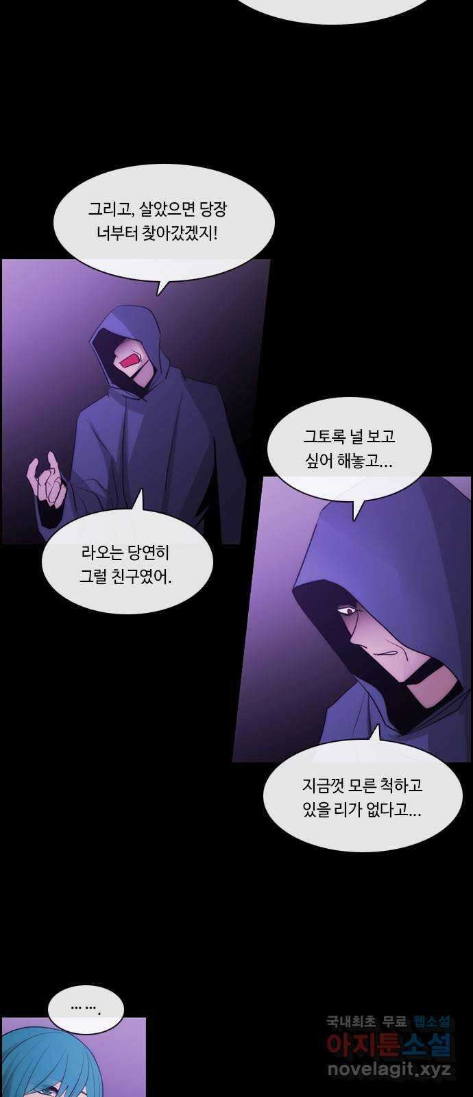 쿠베라 3부 270화 쿠베라와 쿠베라 (6) 5