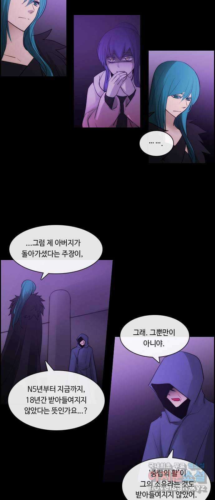 쿠베라 3부 270화 쿠베라와 쿠베라 (6) 6