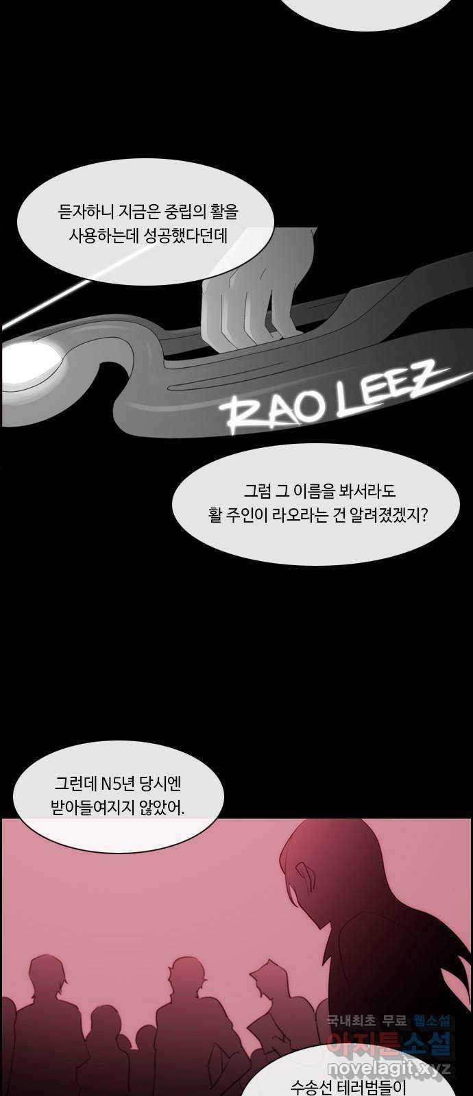 쿠베라 3부 270화 쿠베라와 쿠베라 (6) 7