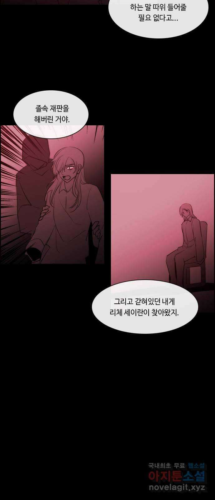 쿠베라 3부 270화 쿠베라와 쿠베라 (6) 8