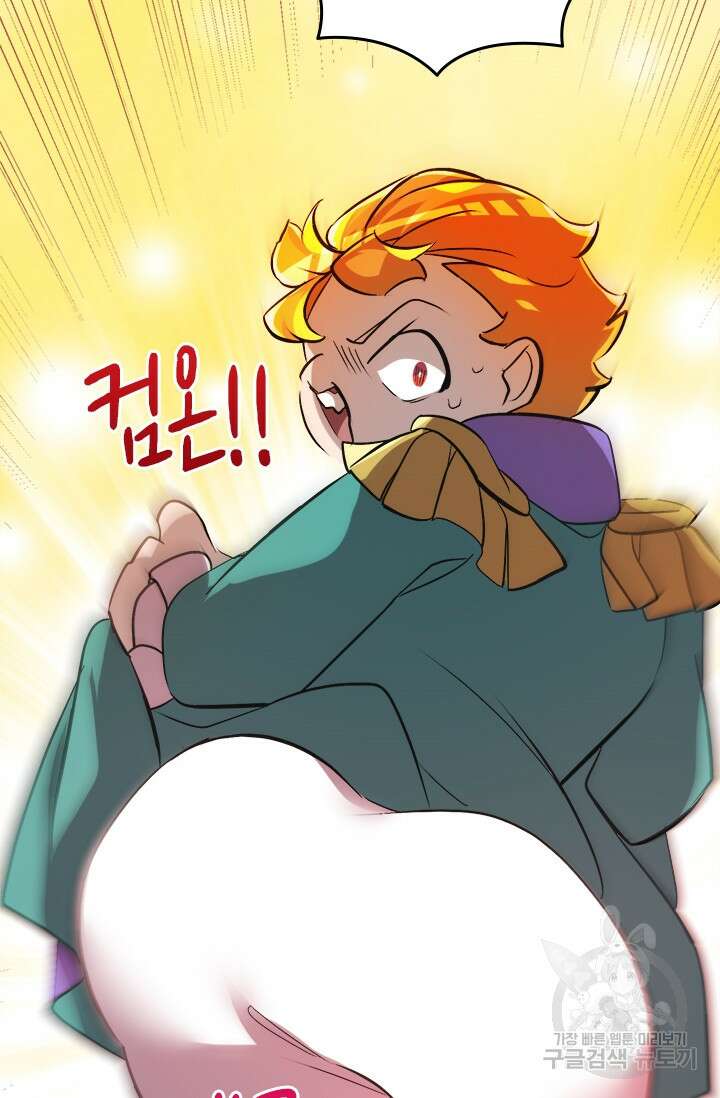 초월급 엑스트라의 공략집 5화 45