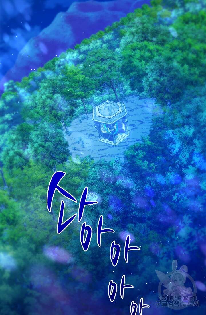 초월급 엑스트라의 공략집 5화 116