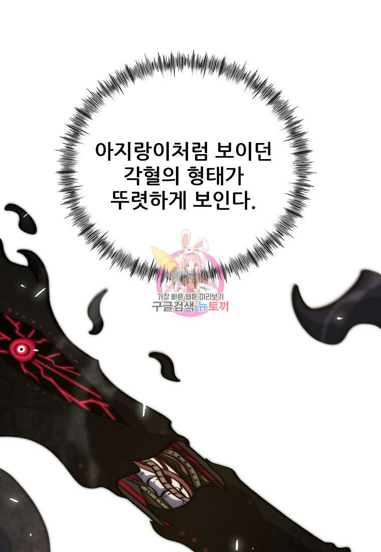 피셔맨 11화 1