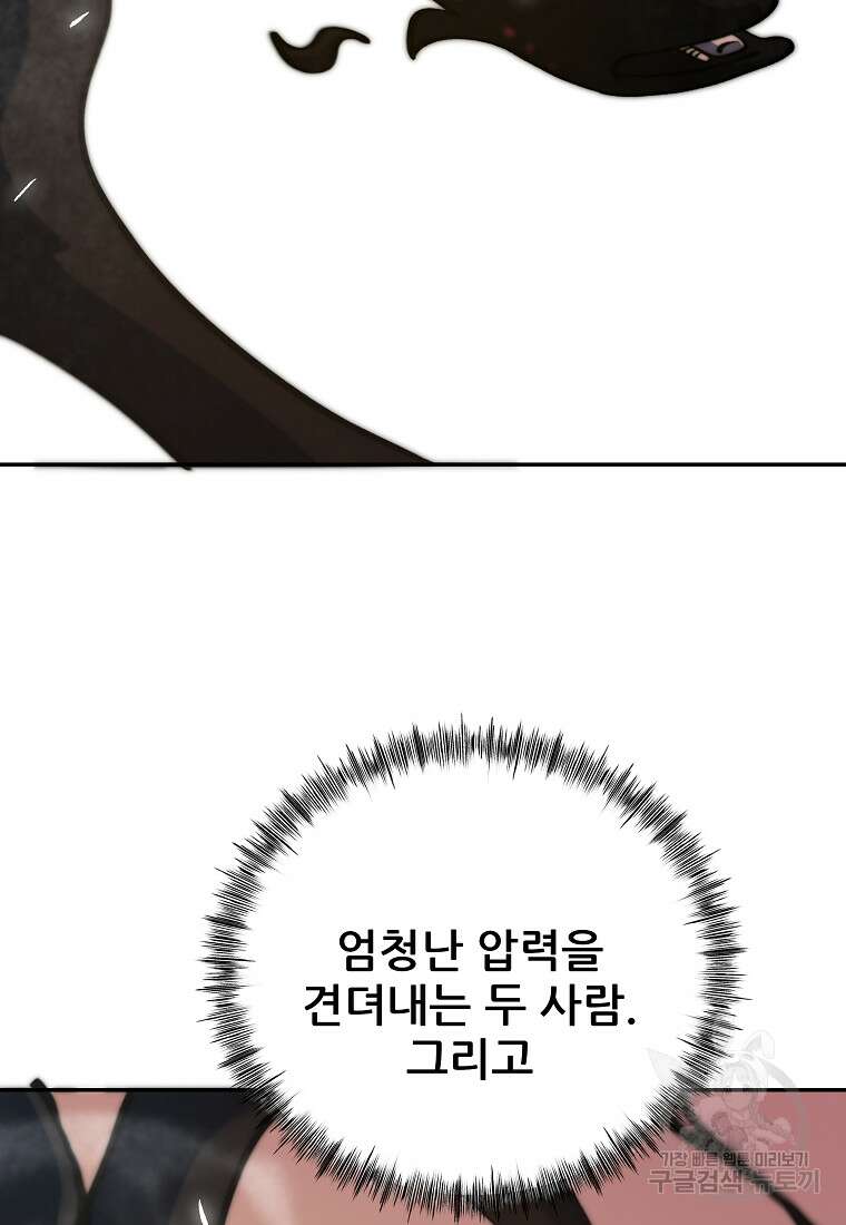 피셔맨 11화 2