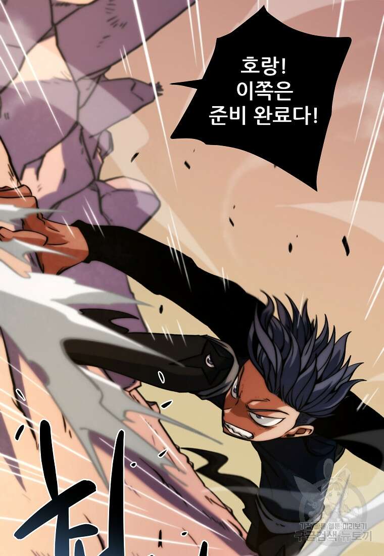 피셔맨 11화 11