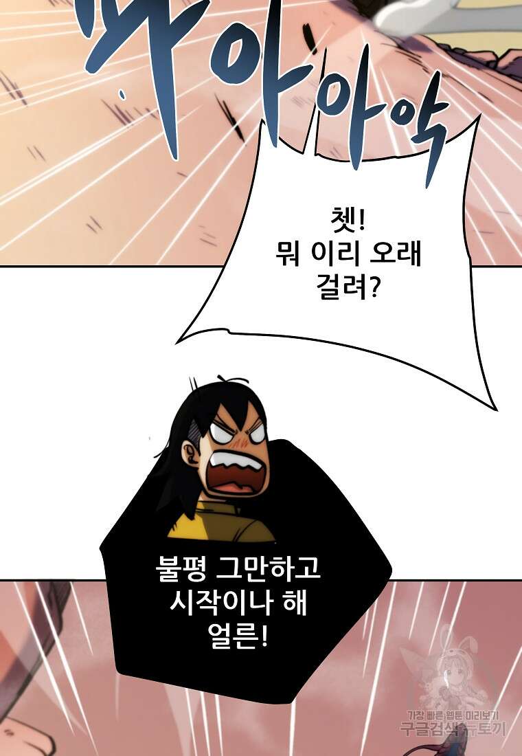 피셔맨 11화 12