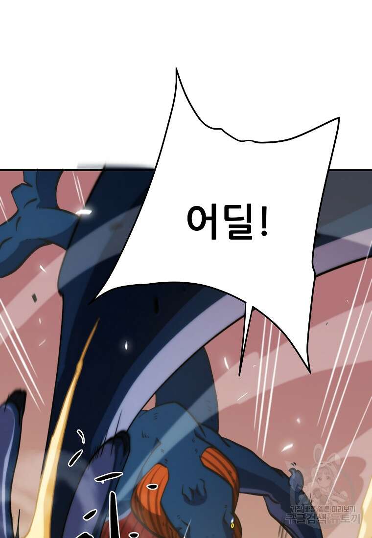 피셔맨 11화 16