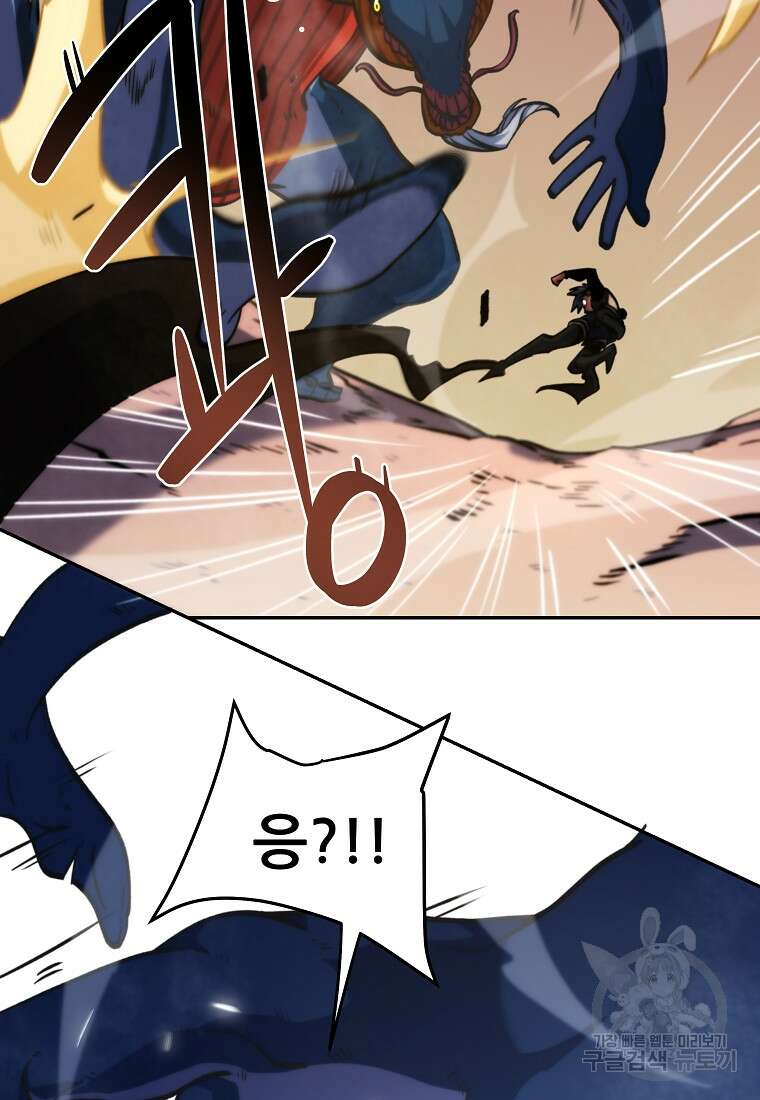 피셔맨 11화 17