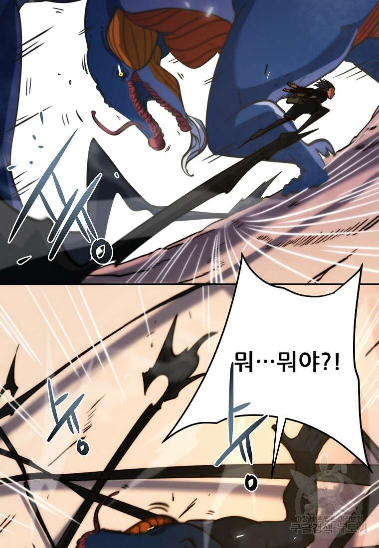 피셔맨 11화 18