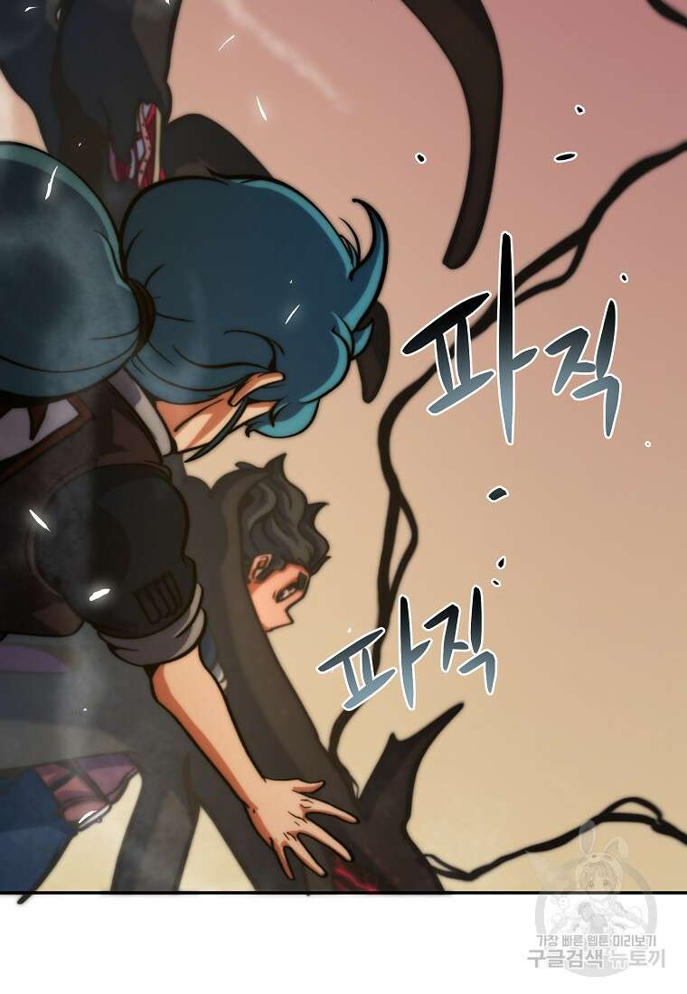 피셔맨 11화 3