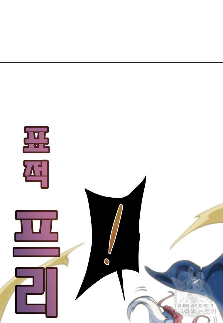 피셔맨 11화 21