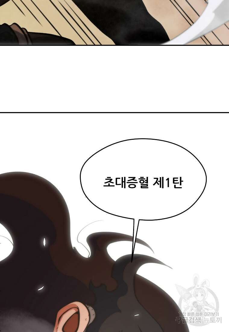 피셔맨 11화 25
