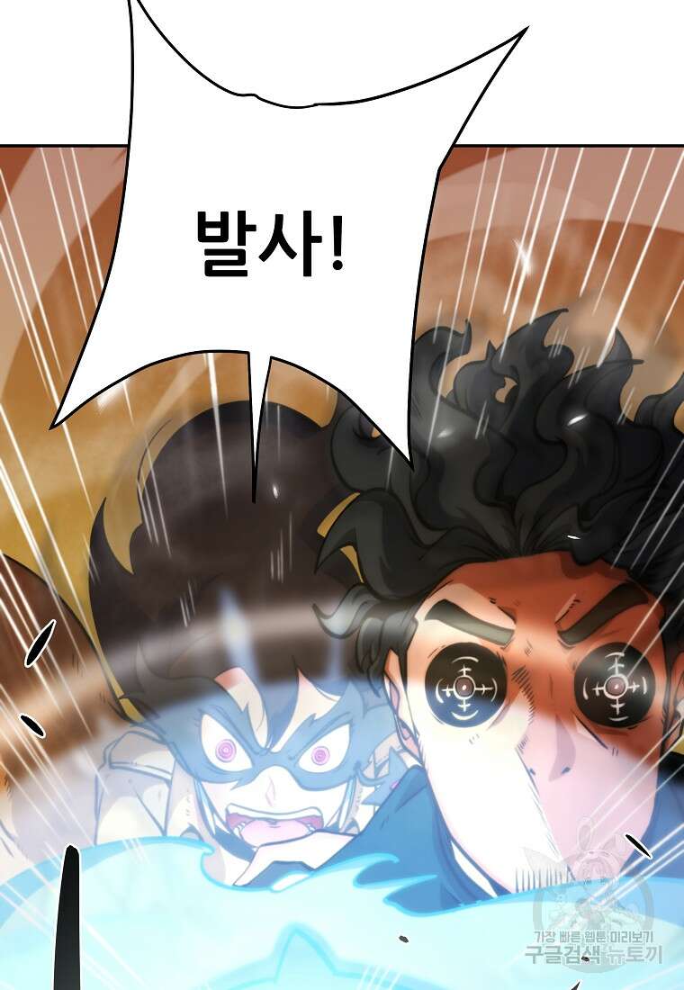 피셔맨 11화 27