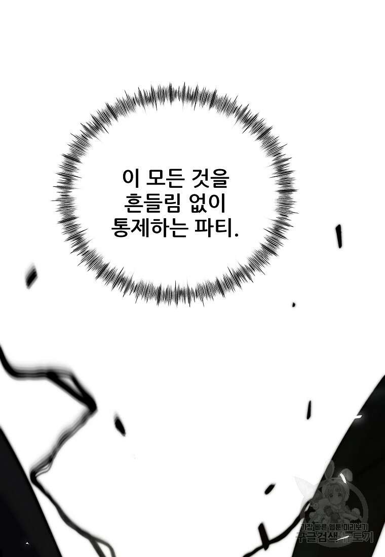 피셔맨 11화 4