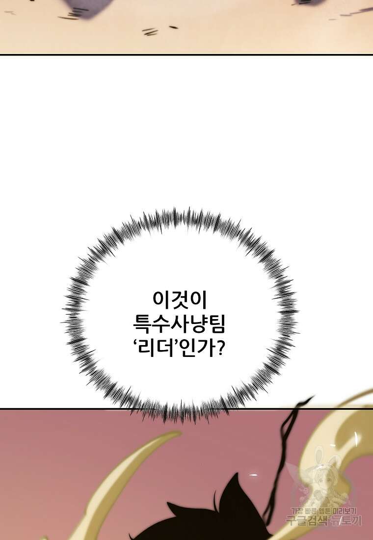 피셔맨 11화 7