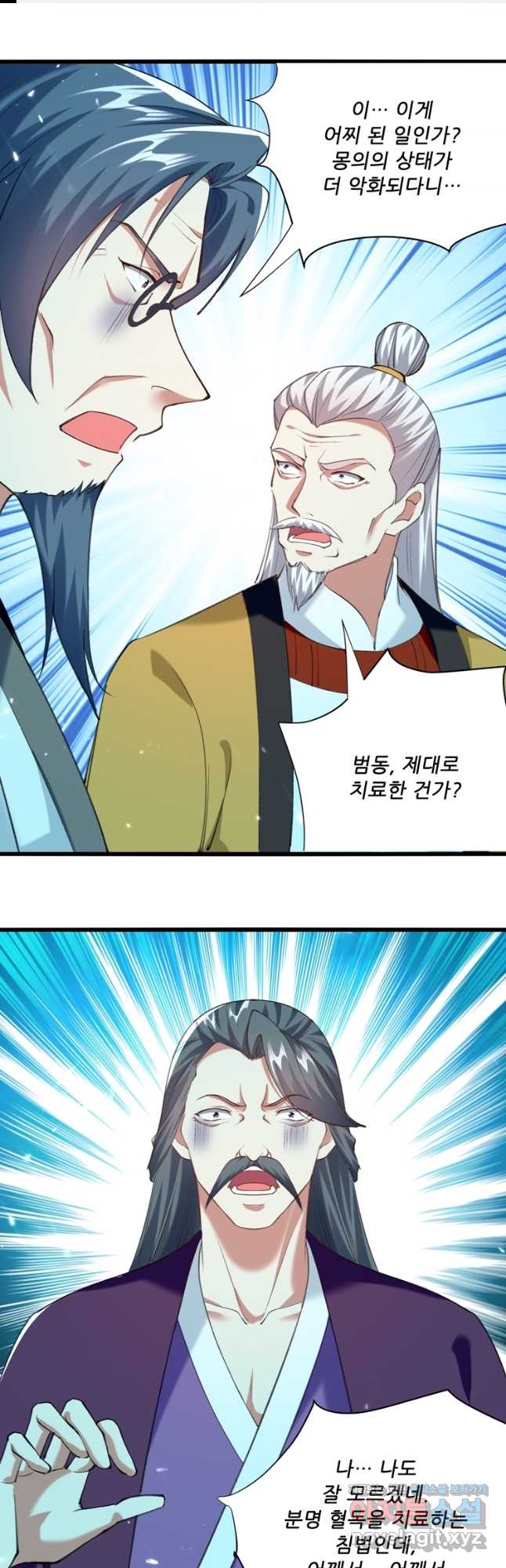 능천신제 160화 1