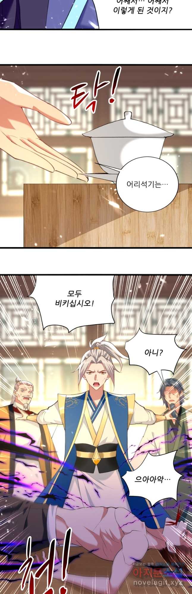능천신제 160화 2