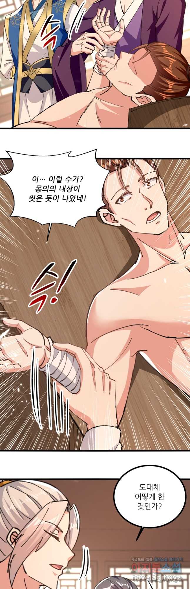 능천신제 160화 12