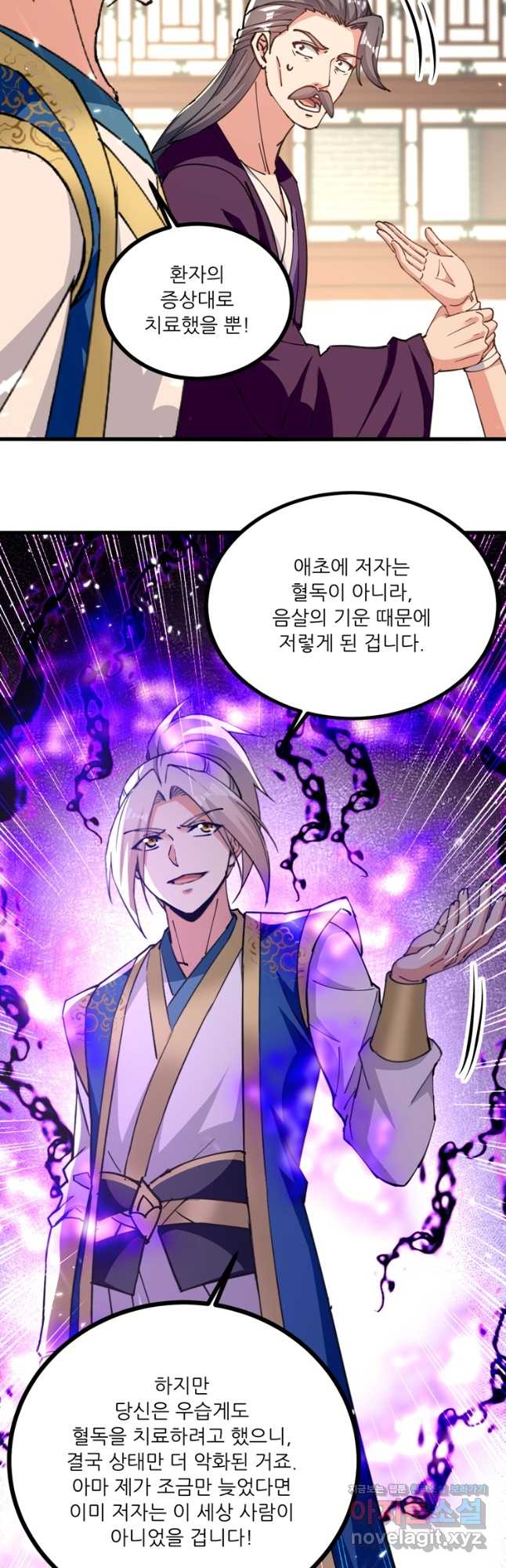 능천신제 160화 13