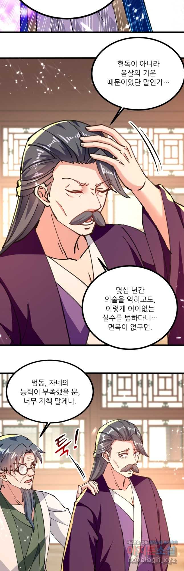 능천신제 160화 14