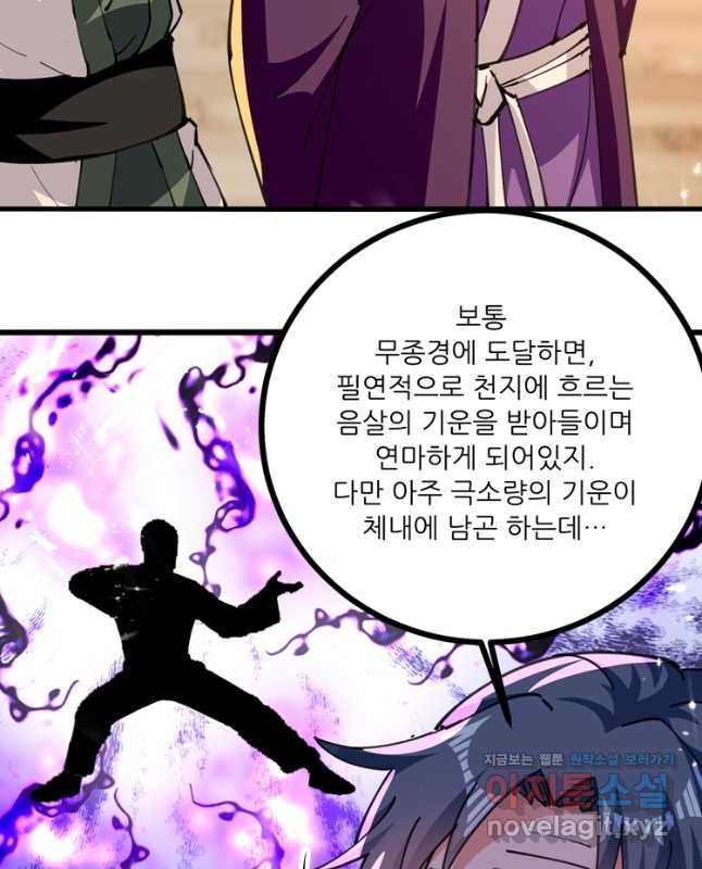 능천신제 160화 15