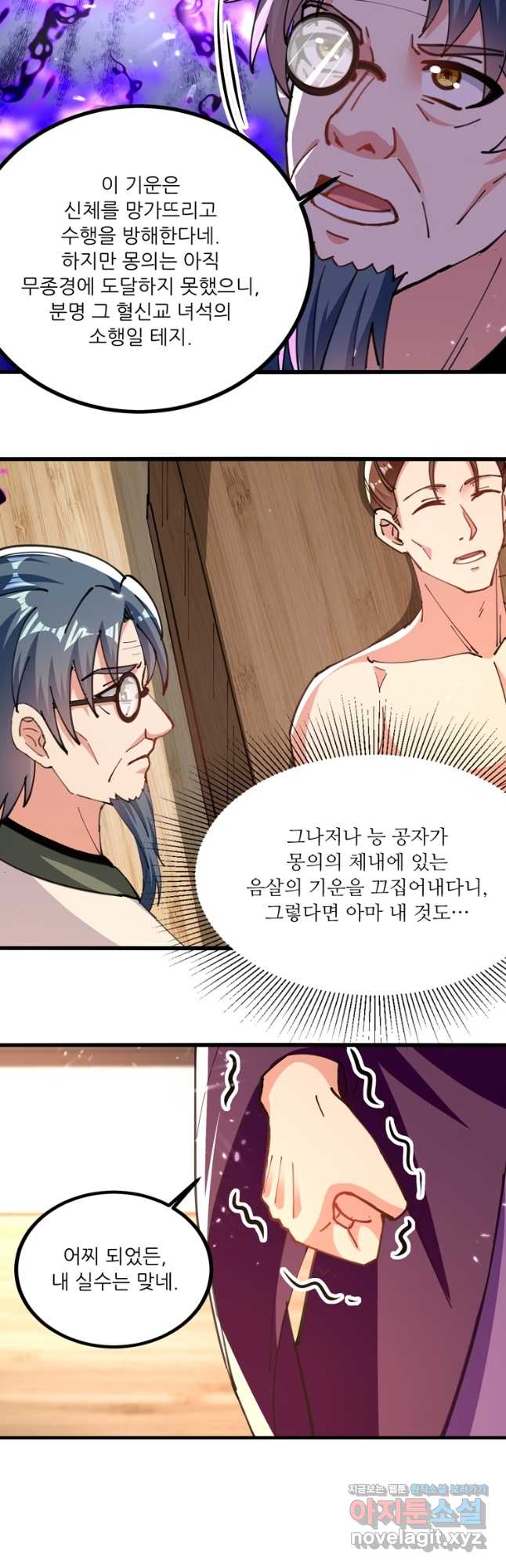 능천신제 160화 16