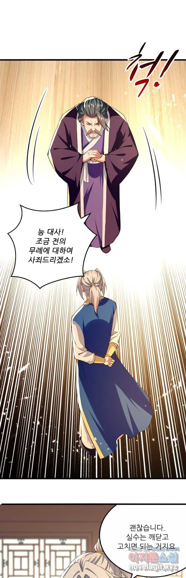 능천신제 160화 17