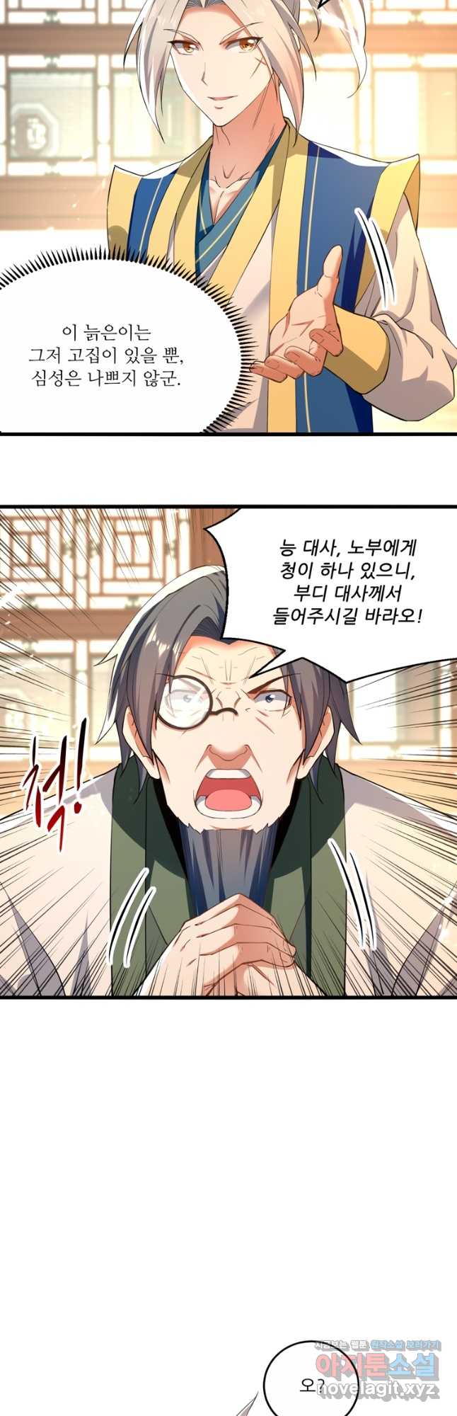 능천신제 160화 18