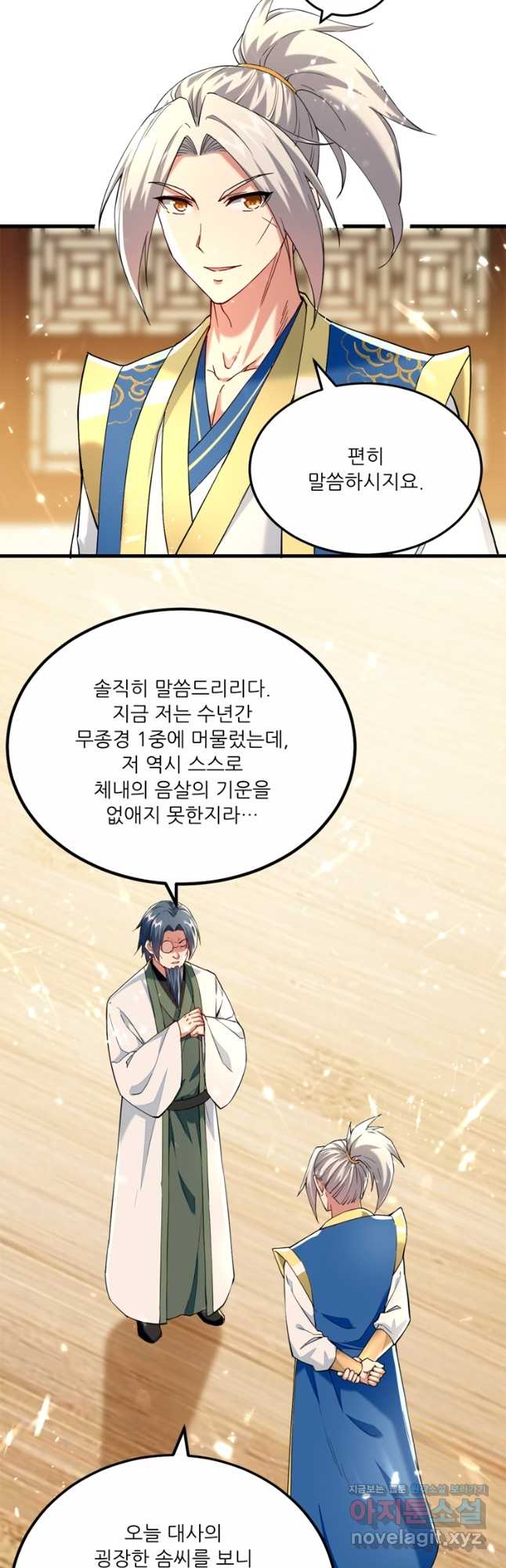 능천신제 160화 19