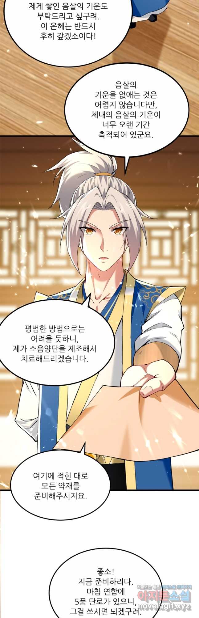 능천신제 160화 20