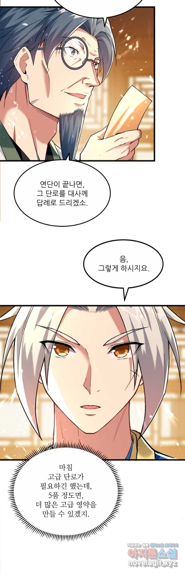 능천신제 160화 21