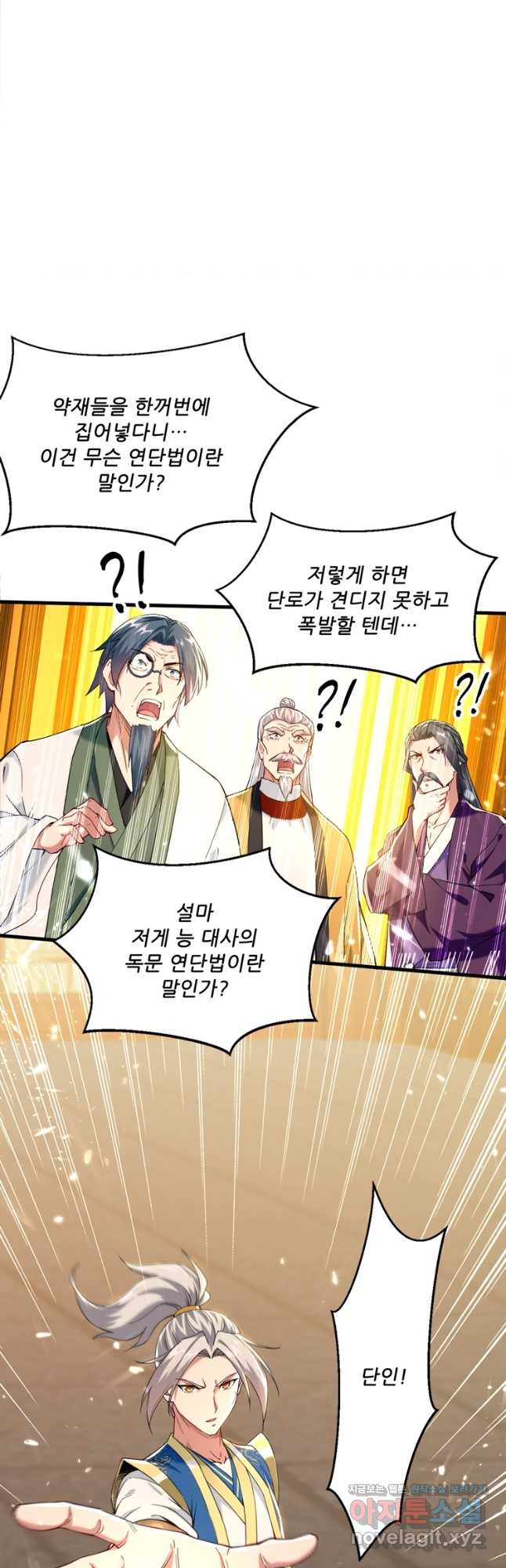 능천신제 160화 25