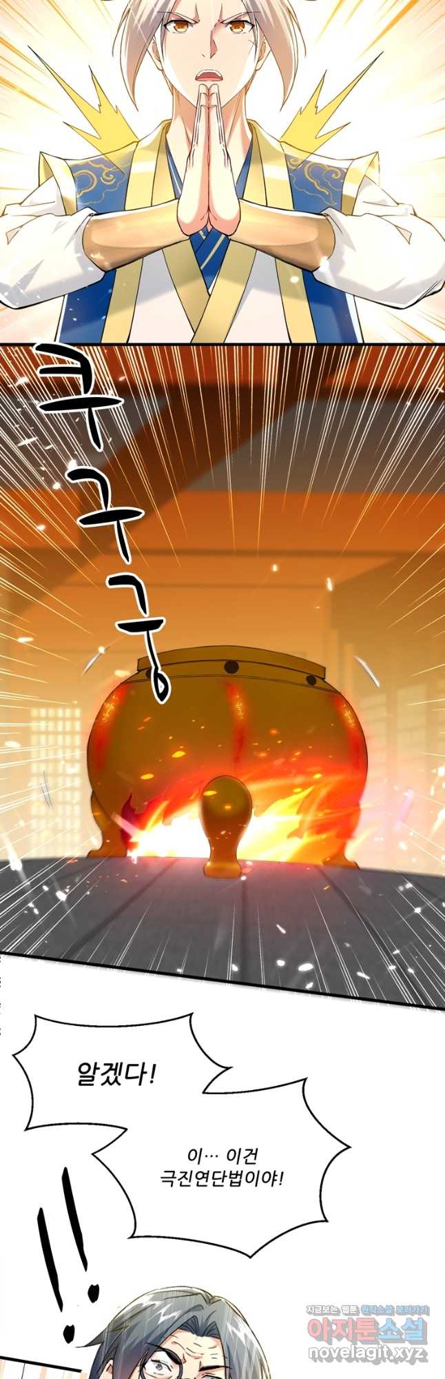 능천신제 160화 27