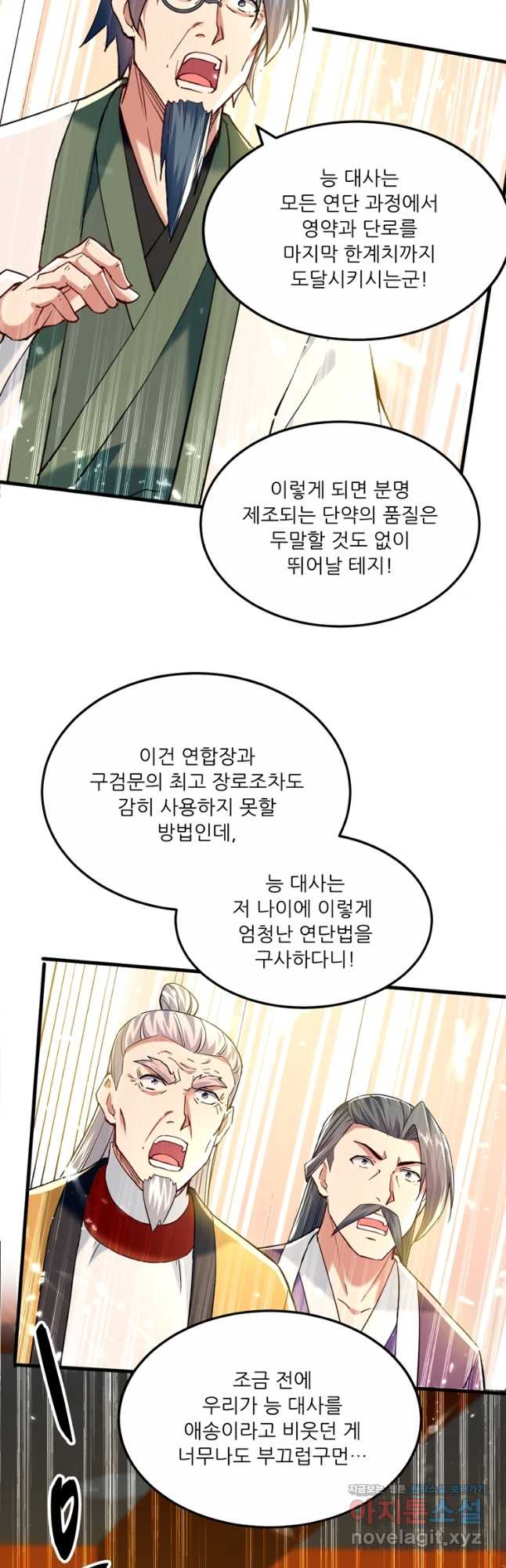 능천신제 160화 28