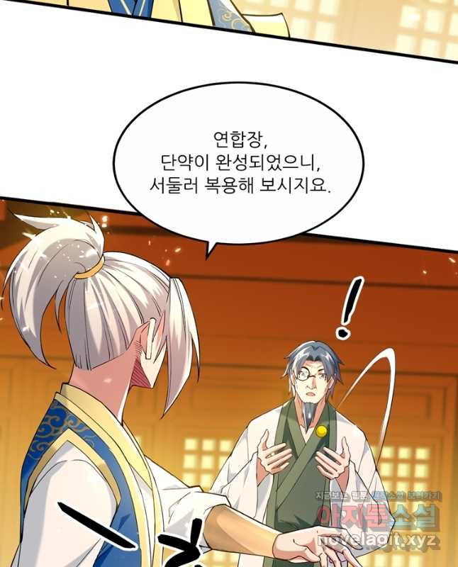 능천신제 160화 30