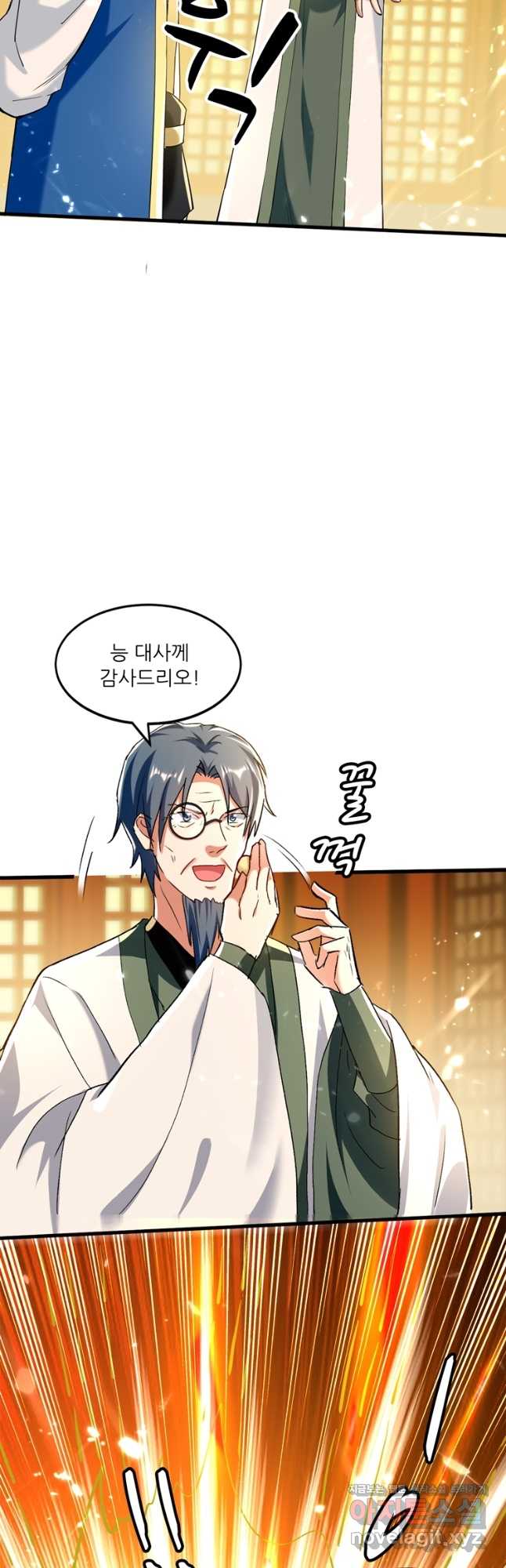 능천신제 160화 31