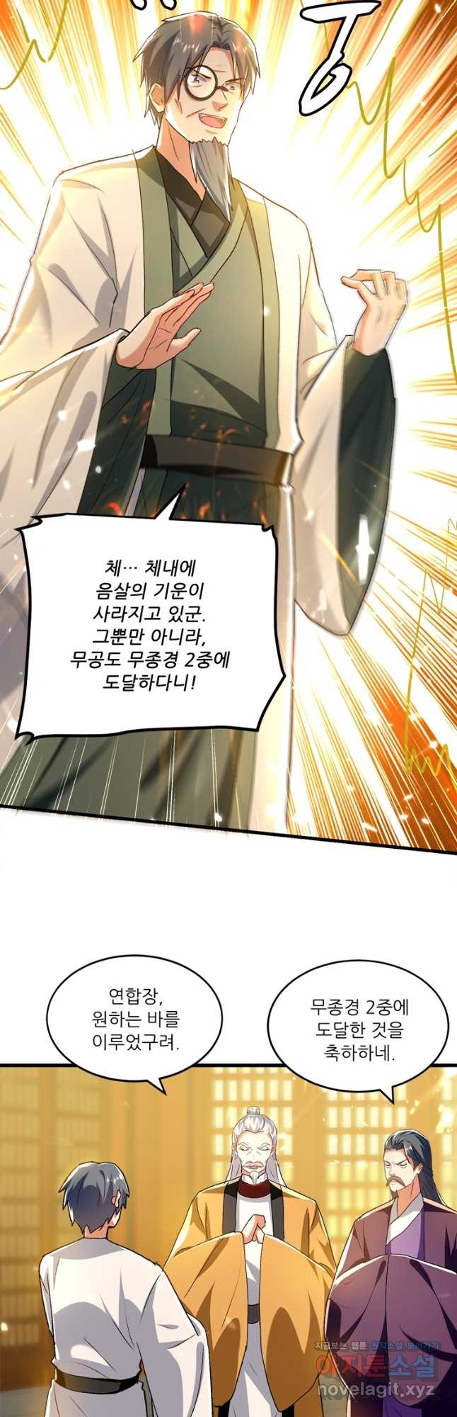 능천신제 160화 32