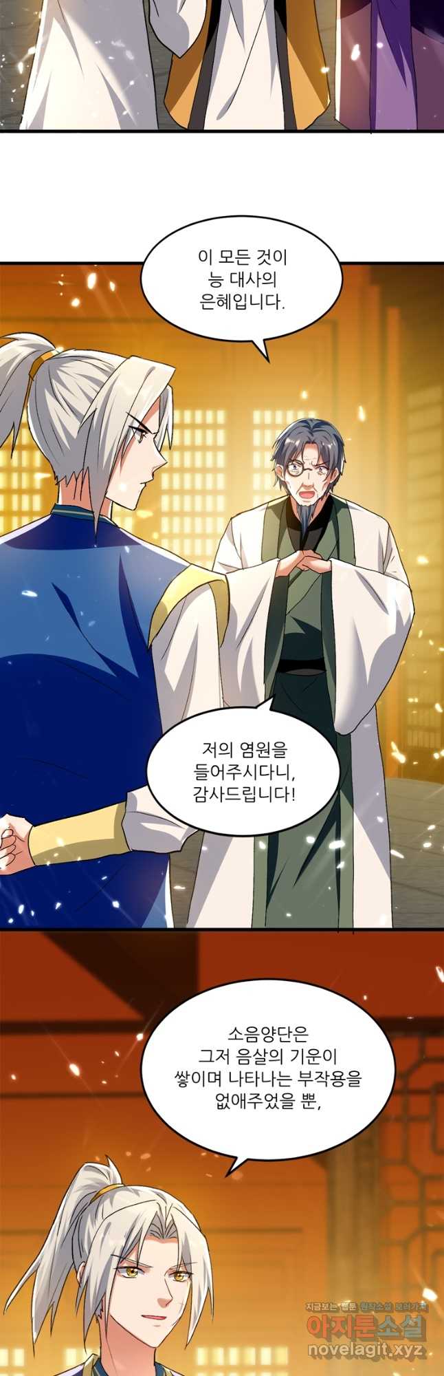 능천신제 160화 33