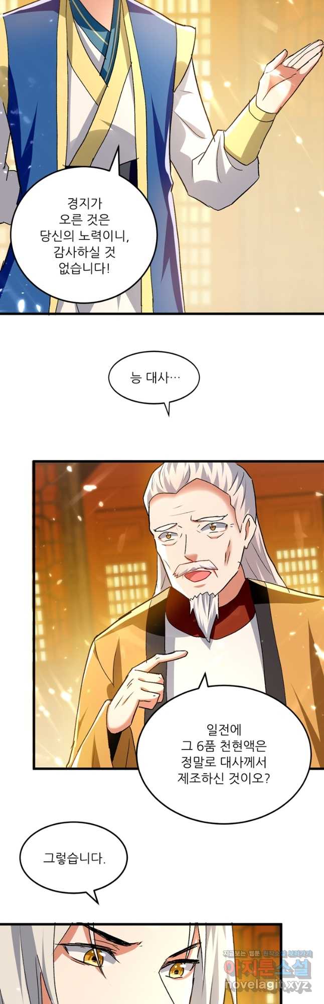 능천신제 160화 34