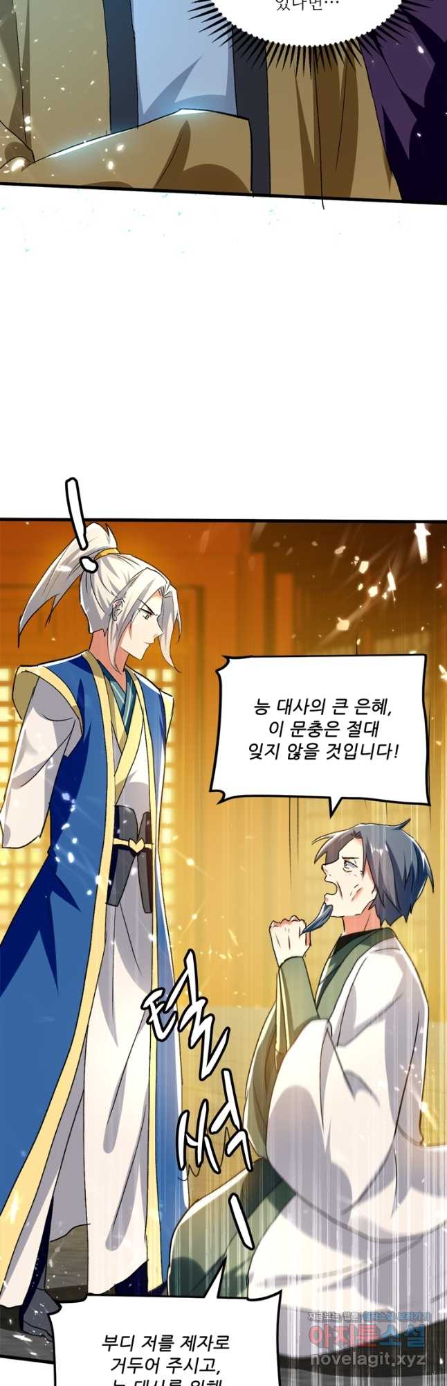 능천신제 160화 36