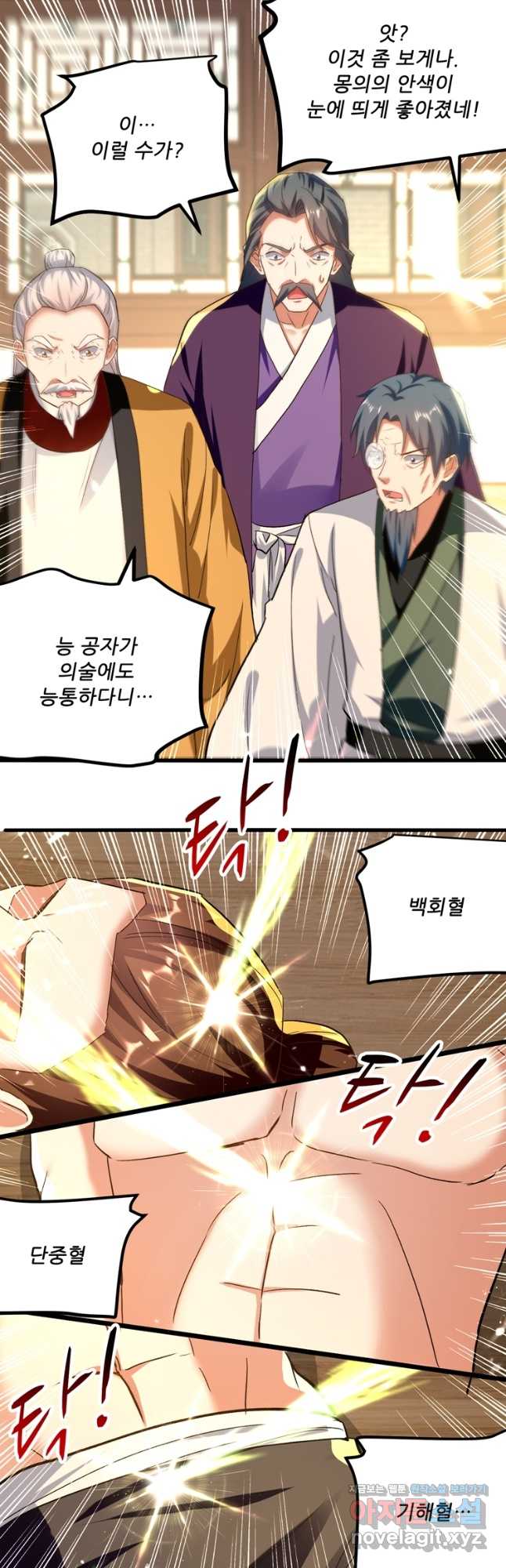 능천신제 160화 6
